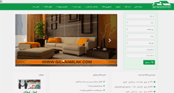 Desktop Screenshot of gilanamlak.com