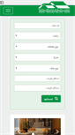 Mobile Screenshot of gilanamlak.com