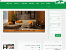 Tablet Screenshot of gilanamlak.com